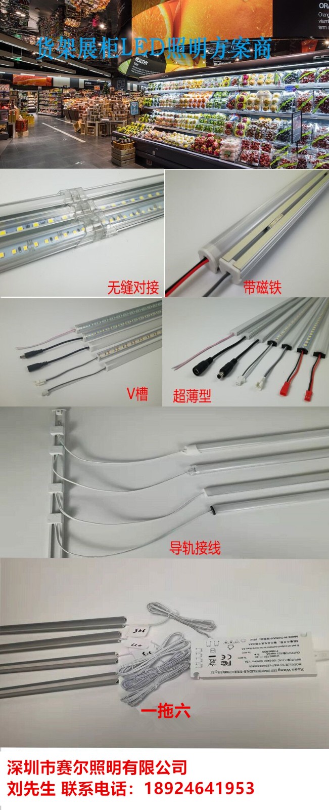 展柜，定制家居適用燈帶